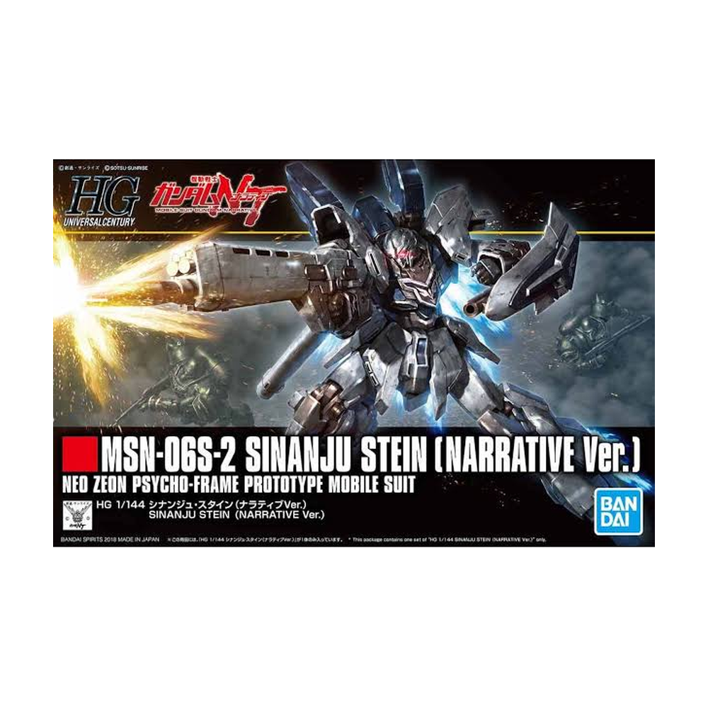 HGUC 1/144 Sinanju Stein (Narrative Ver.) – Mobile Suit Gundam NT – Bandai Spirits