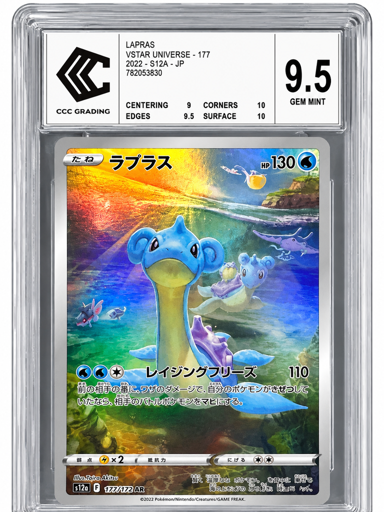 Lapras AR