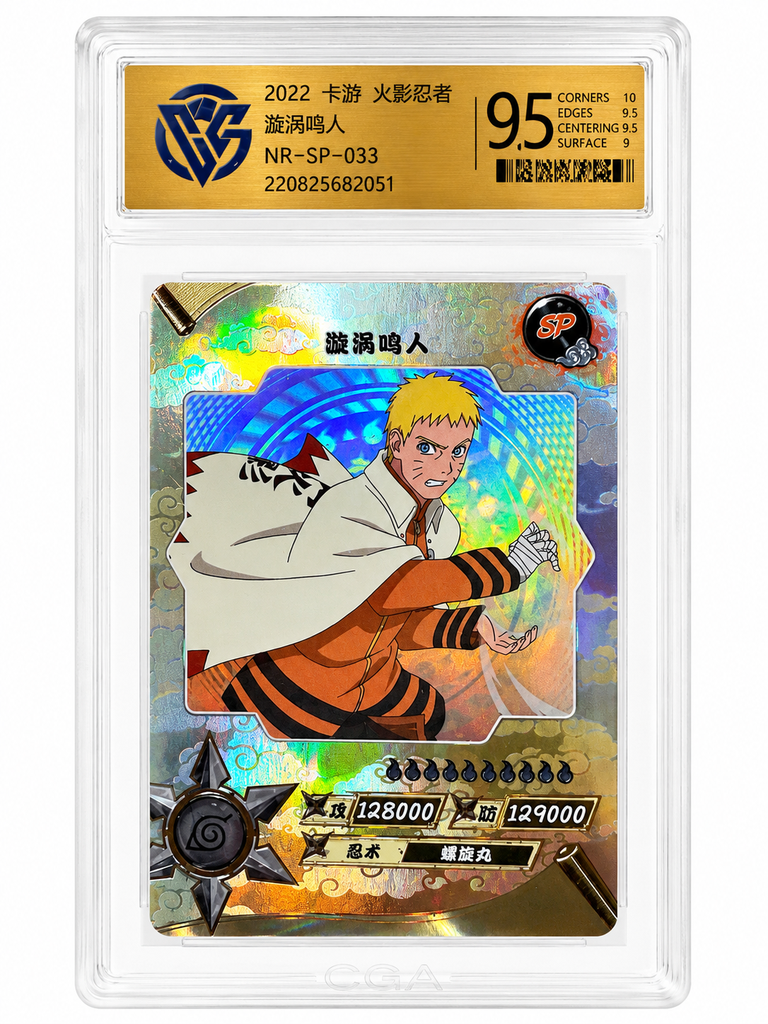 Naruto SP